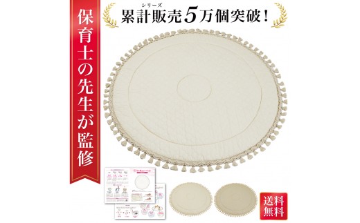 
                  【保育士が監修】 サニーマット 洗える ベビー マット 【Rozally サニーマット ベビー撮影 月齢フォト小物 背景マット 丸洗い やわらかい 床保護 出産祝いギフト 子育て 円形】
                