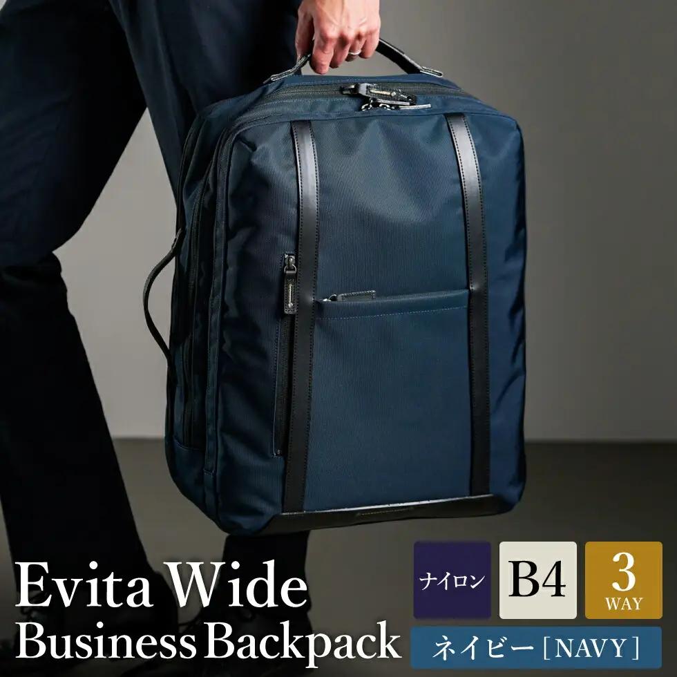 エビータワイド ビジネスリュック ネイビー ( No.5027-60 ) / リュック  豊岡 職人手作り B4サイズ対応 大容量 出張 一泊二日 3層構造 仕分け収納 底鋲 ビジネスバッグ 日本製 