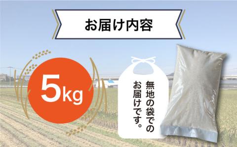 【先行受付中】栽培期間中 農薬不使用 ヒノヒカリ 5kg 【2026年10月下旬以降発送以降順次発送】糸島市/シーブ [AHC005]