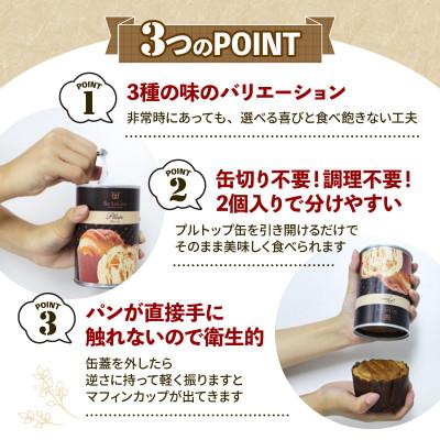 ふるさと納税 新発田市 備蓄deボローニャ3種12缶セット |  | 02