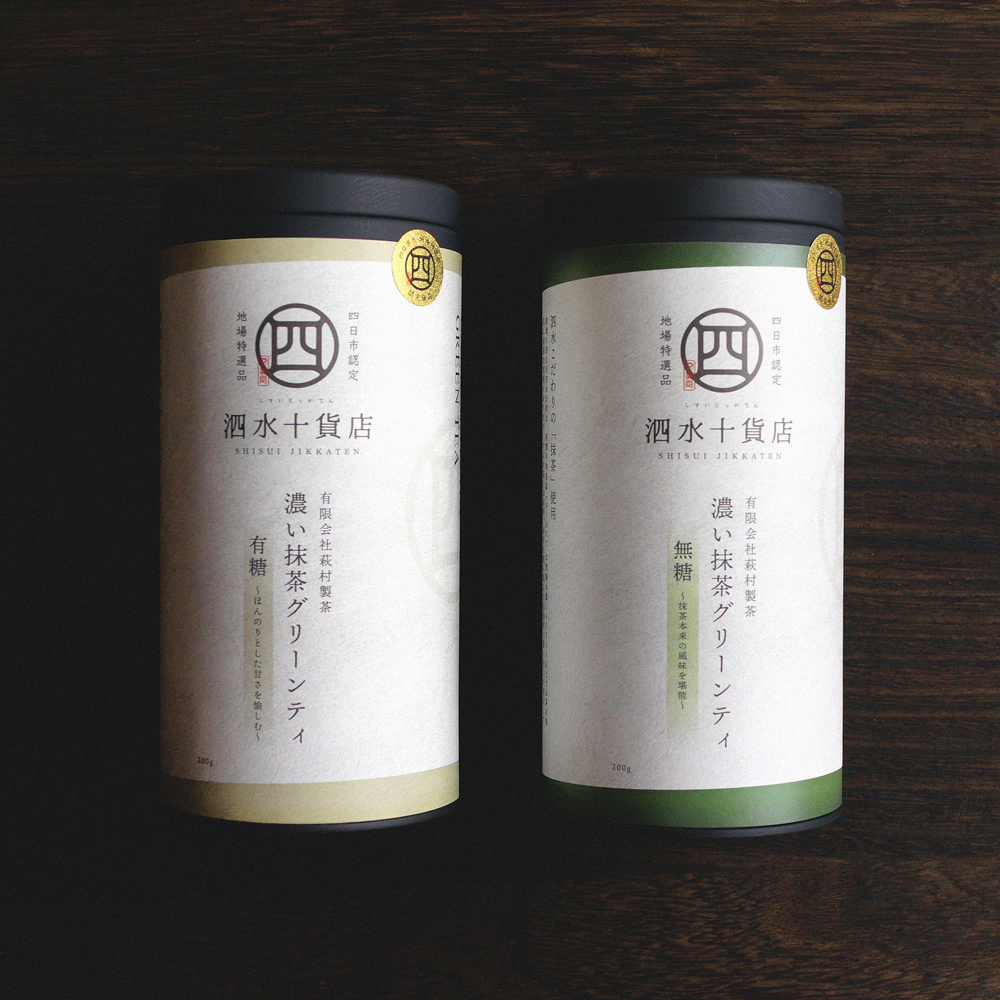 【泗水十貨店（しすいじっかてん）】濃い抹茶グリーンティ 無糖・有糖各１本　手提げ袋付き　四日市認定地場特産品_イメージ5