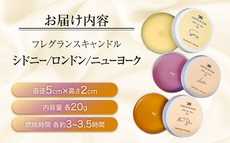 フレグランスキャンドル 『グルメシリーズ ミニキャンドルセット』 キャンドル おしゃれ ルームフレグランス アロマキャンドル ギフト 沖縄市 / Earth ＆ Pure[BCDJ009]