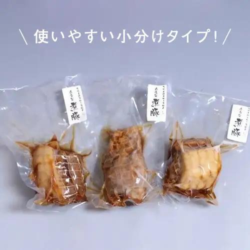 焼豚 チャーシュー 自家製無添加チャーシュー 1kg 国産豚 肩ロース