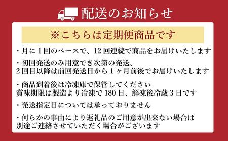 【定期便全12回】博多もつ鍋専門店　もつ鍋田しゅうのもつ鍋セット醤油味　４人前