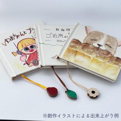ふるさと納税 板橋区 製本キットkurumiPROセット1　ていばん/いきもの |  | 01