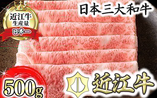 
            近江牛 ［極］ すきやき サーロイン 500g カネ吉山本 A4 ランク 以上 【Y076W】 ( 近江牛 サーロイン すき焼き しゃぶしゃぶ すき焼 スキヤキ 近江牛 国産 ブランド 和牛 神戸牛 松阪牛 に並ぶ 日本三大和牛 絶品 高級 極上 特選 大人気 ギフト 牛肉 リピート多数 おすすめ 近江牛 ランキング 限定 高評価 黒毛和牛 オススメ )
          