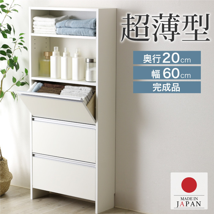 
            薄型ランドリー収納 【大サイズ（幅60）】ランドリーラック 奥行き20cmの超薄型 脱衣所や洗面所収納 収納整理 21712(SIR-712) 加茂市 川口工器株式会社
          