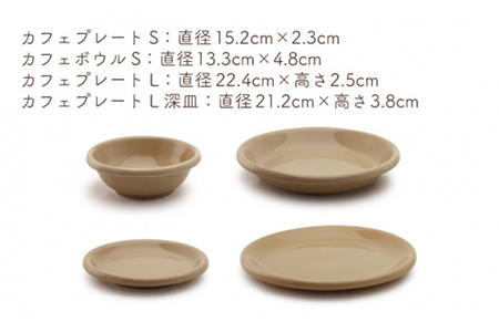 【美濃焼】DINING プレートセット ココナッツ【ZERO JAPAN】 食器 うつわ カレー皿 パスタ皿 ケーキ皿  皿 ワンプレート ランチ プレート 美濃焼 おしゃれ 食器セット お皿セット 
