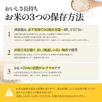 ふるさと納税 西脇市 兵庫県産【コシヒカリ】令和7年産・ 白米　10kg (10kg×1袋) |  | 03