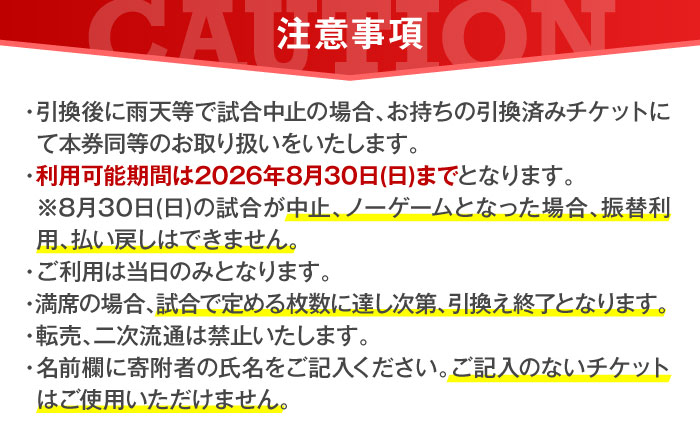 横浜DeNAベイスターズ ファーム・リーグ公式戦チケット 引換券 大人5試合分【株式会社横浜DeNAベイスターズ】 [AKIF005]