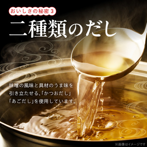 国産具材の赤白お味噌汁24食_MS1003