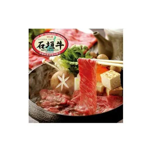 石垣牛特選 モモすき焼き 400g  　 E-47