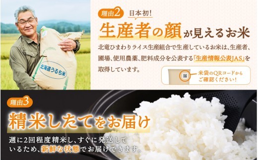 【定期便6ヶ月】令和8年産 新米 ゆめぴりか 2kg×6回 / 農薬50％節減栽培 お米 白米 ごはん 北海道米 【sun500-yume-r2x6-R8B】
