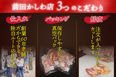 国産牛ホルモン3品 お試しセット 約500g [B-019001]