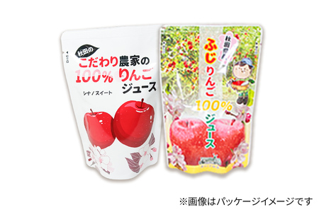2種のりんごジュース飲み比べセット（ふじ、シナノスイート）合計40袋（2種×各20袋）