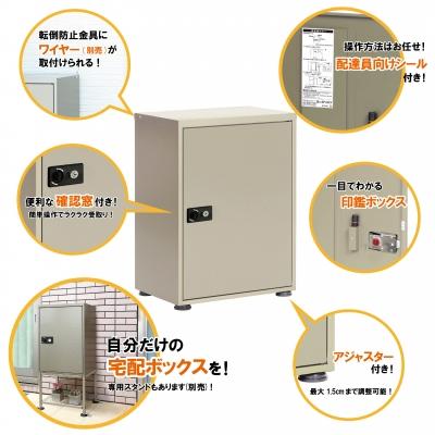ふるさと納税 三条市 非常開錠機能付き宅配ボックスレシーボ レシーボ 3465J [グリーンライフ] 【074P001】 |  | 01