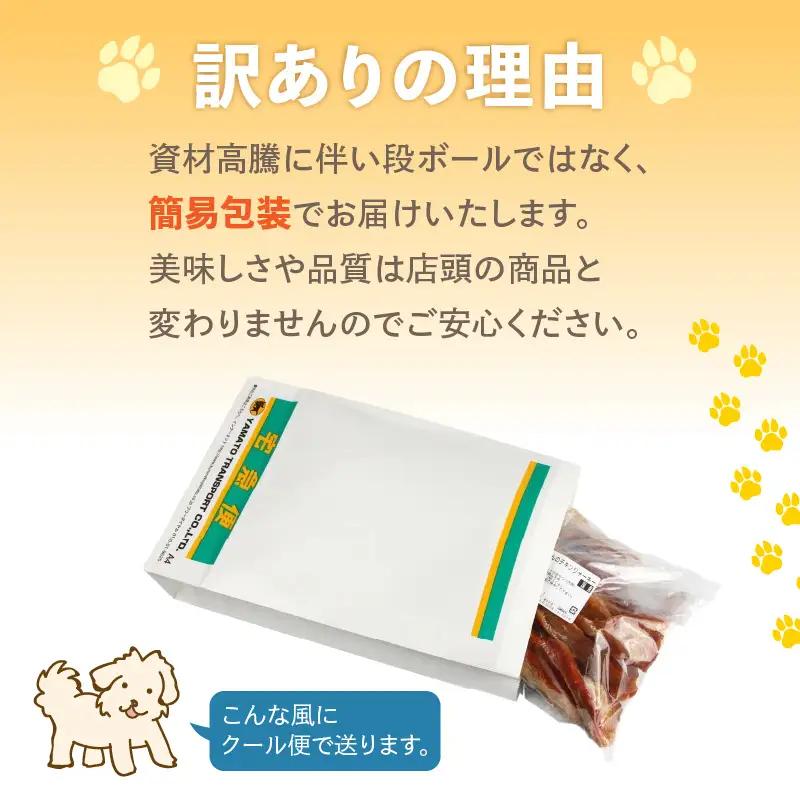 【訳あり】【国産 鶏肉】 20本入り ワンちゃんのチキンジャーキー／ ペットフード チキン 犬用ペットフード  [aw044-a002]
