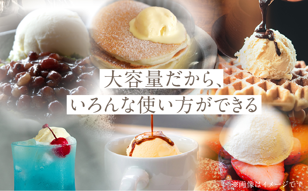 業務用 牛乳屋が本気で作った アイス ゴールド  ミルク 2000ml アイス アイスクリーム アイスミルク スイーツ おやつ 乳製品