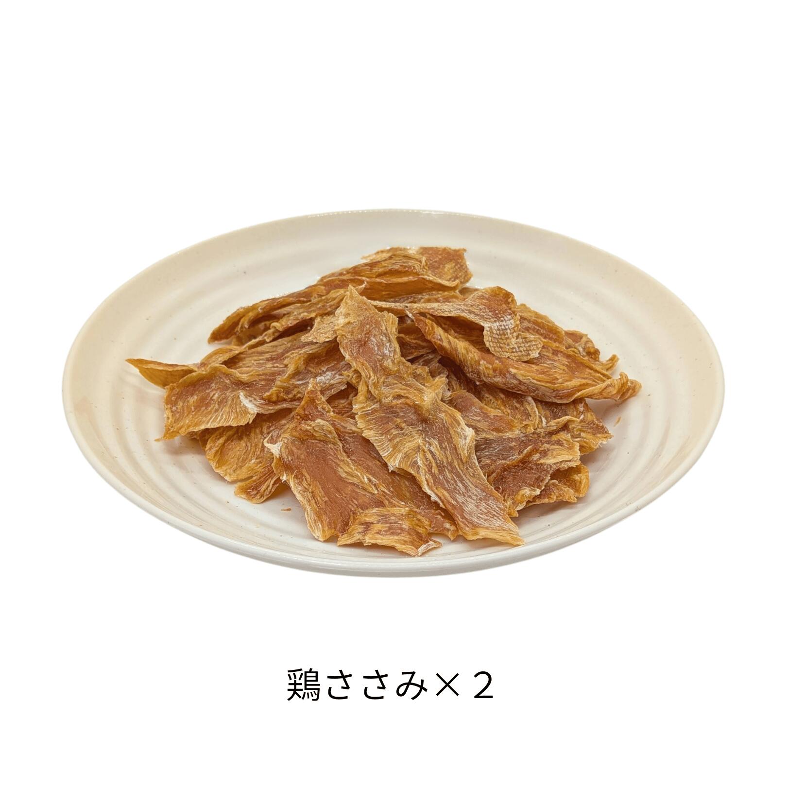 【ふるさと納税】&WAN Kitchenペットおやつセット（千葉ブランド鶏「錦爽鶏」ささみ2個セット 千葉県 山武市SMU029
