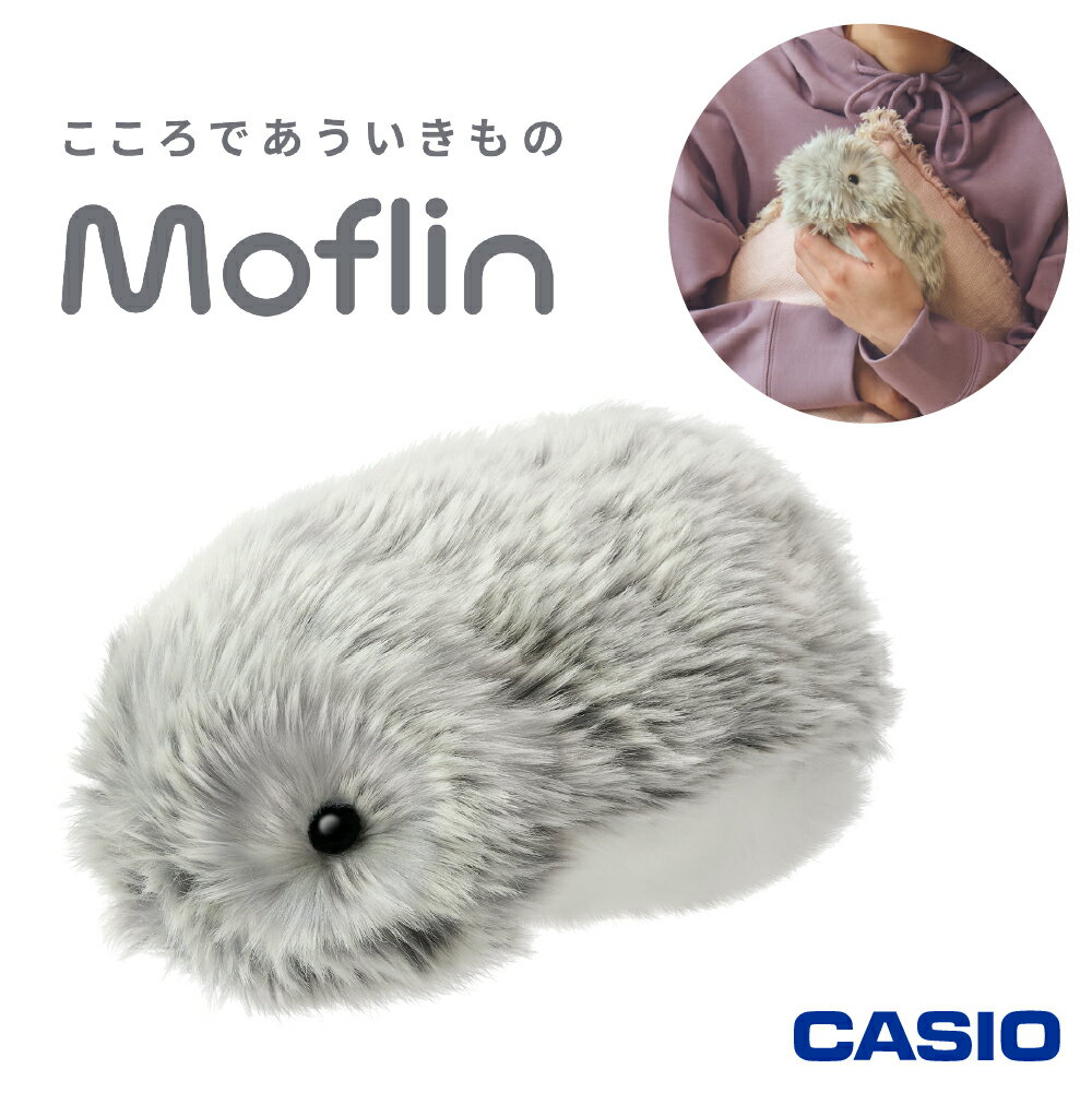 【ふるさと納税】 カシオ 「 Moflin 」 AIペットロボット PE-M10SR | モフリン シルバー AIロボット ペット コミュニケーションロボット コミュニケーション バディ 友達 CASIO 家族 多機能 国内正規品 人気 癒し ふれあい 贈り物 ギフト 誕生日 プレゼント 山形県 東根市