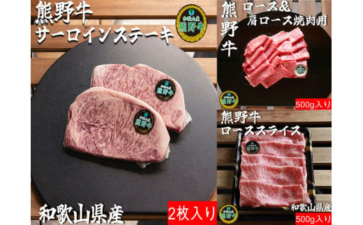 L558　【熊野牛定期便】（２）　ロース５００ｇ（ステーキ、焼肉、すき焼き・しゃぶしゃぶ用）最終月１００ｇ増量