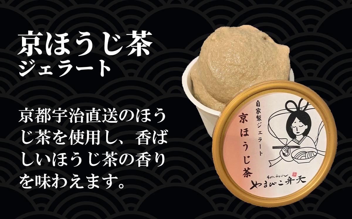 京うどん屋が作った「和」ジェラート5種 10個入り【 ジェラート アイス 酒粕 ミルク 宇治抹茶 京ほうじ茶 京番茶 抹茶アイス 人気 冷凍 茨城県 つくば市 】