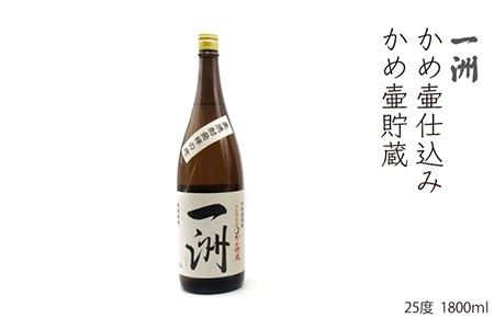 麦焼酎 飲み比べ 山の守酒造  1800ml 一升瓶 3本入りセット【天下御免】 [JDB118] 25000 25000円  コダワリ麦焼酎・むぎ焼酎 こだわり麦焼酎・むぎ焼酎 おすすめ麦焼酎・むぎ