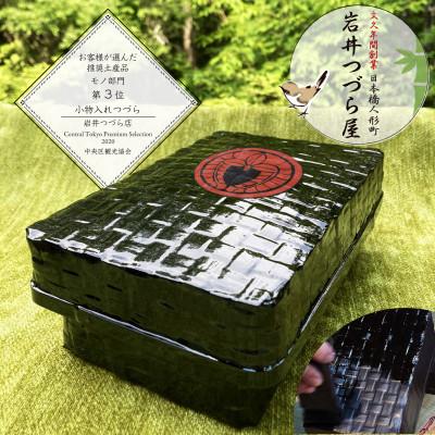 ふるさと納税 中央区 日本橋人形町　岩井つづら店　≪小物入れつづら(家紋、名入り)≫　つづら:黒色、家紋・名入れ:朱色