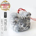 【ふるさと納税】 石彫刻 「がんばってねこ」 石 ストーン ネコ 雑貨 職人 伝統工芸 伝統工芸品 置き物 飾り 玄関 おしゃれ 茨城県 桜川市 贈り物