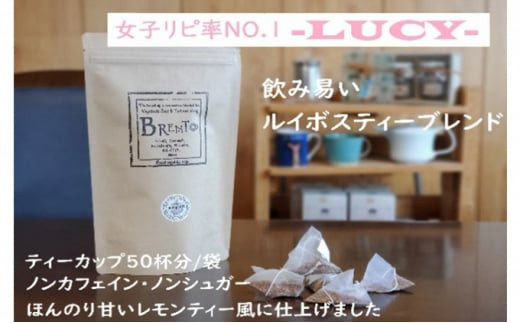 
                  ルイボス ティー バッグ ブレンド LUCY 50P 紅茶 お茶 パック ルーシー 飲料 飲み物 ホット ノンカフェイン 大容量 静岡県 藤枝市
                