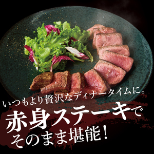 常陸牛もも赤身ステーキ（200g×2枚）(400g ）（NW-9）