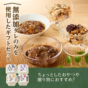 ＜西林商店＞無添加ギフトセット12個 [ところてん 伊豆 下田]