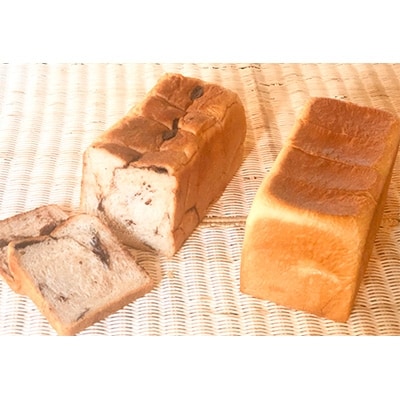 地球屋パン工房　高級生食パン『ショコラハニー』と『ハニーブレッド極』2本(4斤)セット【配送不可地域：離島・沖縄県】