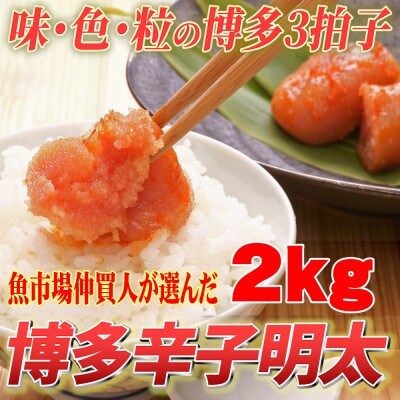 【訳あり】無着色 博多辛子明太子(切子)1kg×2箱(合計2kg) 味わい豊かに粒仕立て(宇美町)【配送不可地域：離島】