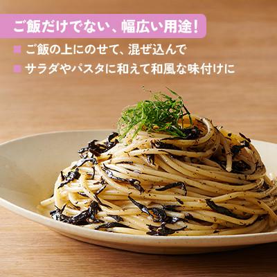 ふるさと納税 小樽市 【木の屋】海鮮生ふりかけ　紫蘇ひじき　160g×2袋 |  | 02