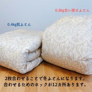 羽毛布団 イエロー 2枚合わせ シングル ハンガリーホワイトダウン93％ 布団 ライト