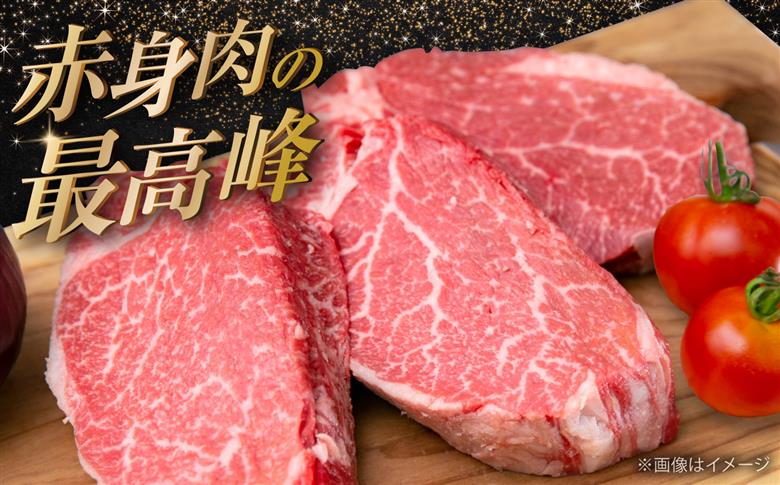 【希少部位！】博多和牛 ヒレ 150g×3枚 （計450g）《豊前市》【肉のくまもと屋】 [VFD050]