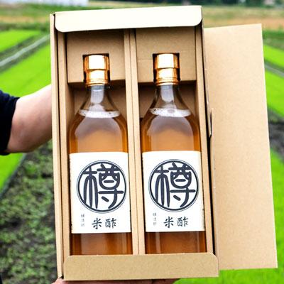 ふるさと納税 小郡市 米酢 720ml×2本 無添加 栽培期間中 農薬・化学肥料不使用[No5354-0396] |  | 03