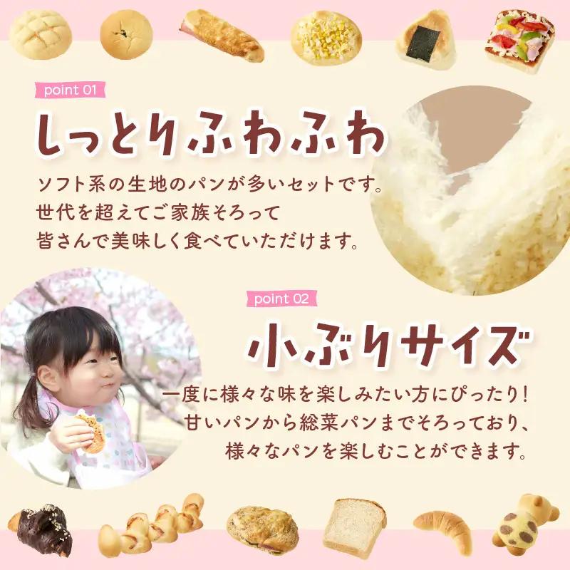おまかせパンセット 13-16個 冷凍パンパンパンパン