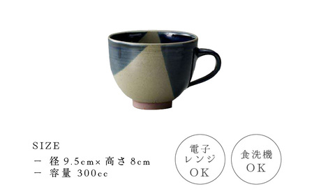  越前焼のふるさと越前町からお届け！ 手付フリーカップ 掛け分け あかね陶房 越前焼 越前焼き 【コップ コーヒーカップ ティーカップ スープカップ マグ 300ml 藍色 かっぷ  おしゃれ 食卓 