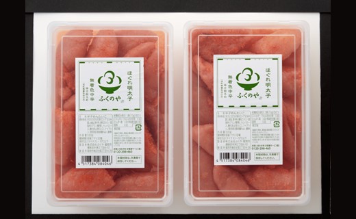 AC236.【ふくのや】ほぐれ明太子（無着色・中辛）1kg（500g×2パック）【辛子明太子】