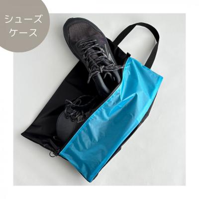 ふるさと納税 名古屋市 【Lサイズ・水色】軽量ナイロン登山靴ケース　　シューズケース　着替えポーチ