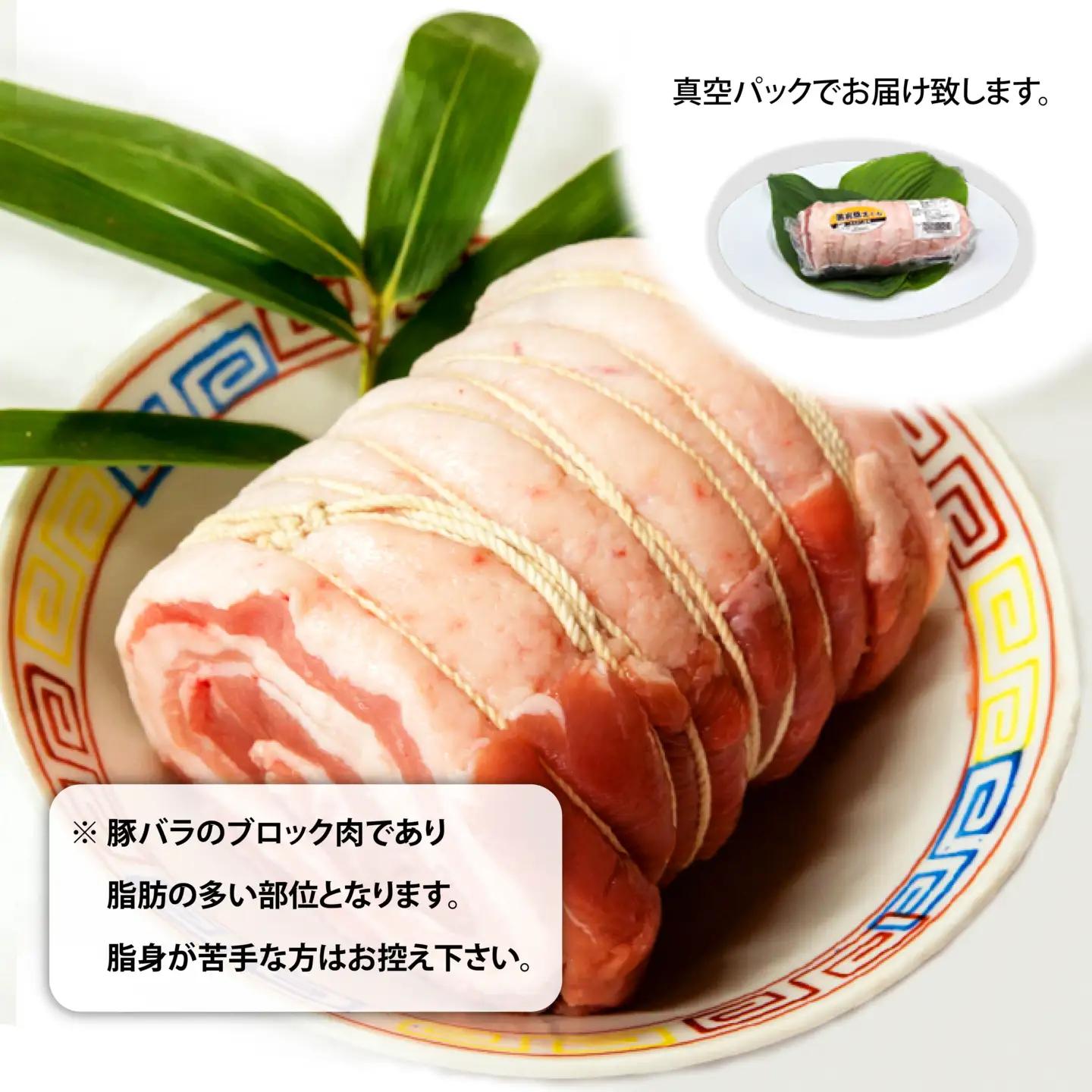 黒岩豚太くん 焼き豚用 ブロック 約 800g  真空パック （くろいわ産地直売所） 煮豚 角煮 冷凍 ギフト 四元豚 豚肉 お米育ち豚 バラブロック
