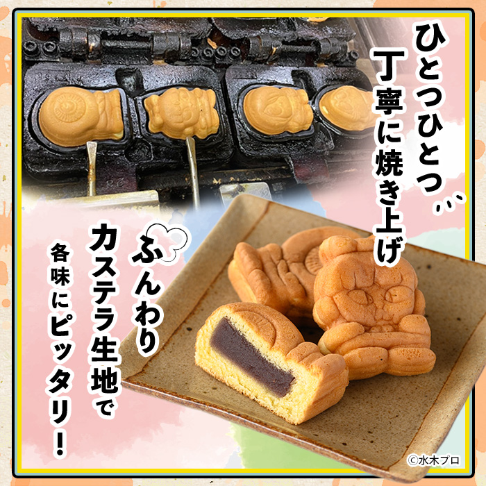 妖怪饅頭詰め合わせ(計12個)【sm-CU002】【寺子屋ウェーブ】