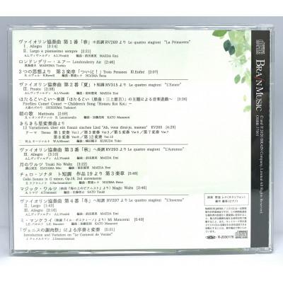 ふるさと納税 猪名川町 CD「風薫る-Day by day-」野島レナ(サクソフォン小品集) |  | 01