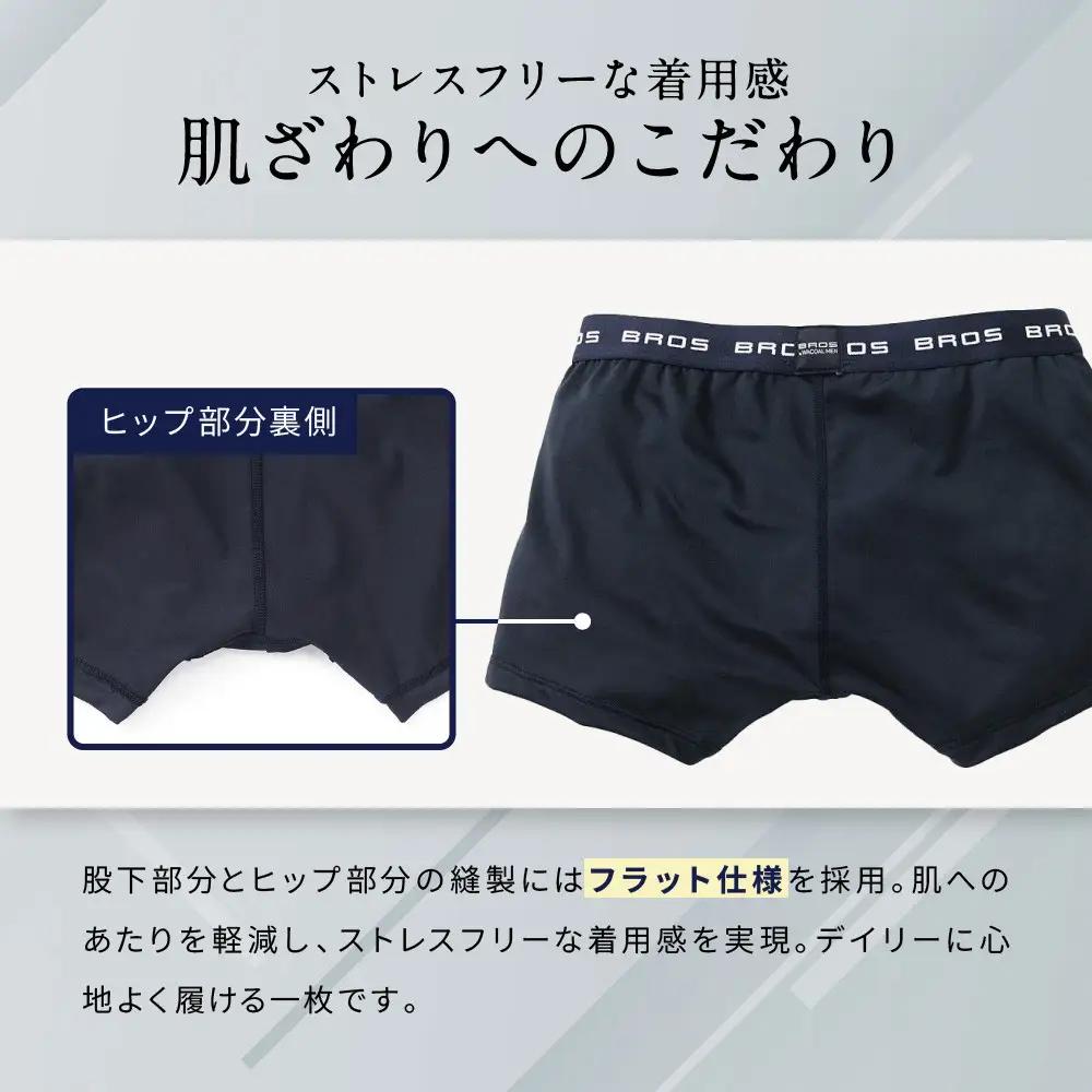 ブロス バイ ワコールメン ボクサーパンツ Lサイズ ダークネイビー 2枚セット｜京都 ワコール 人気ブランド パンツ［ Wacoal メンズ ボクサーパンツ 抜群のフィット感 吸汗速乾 おしゃれ 人