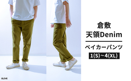 デニムパンツ メンズ 倉敷天領デニム 10oz ストレッチ デニム ベイカー パンツ オリーブ TDP2302-OV 3(L)サイズ