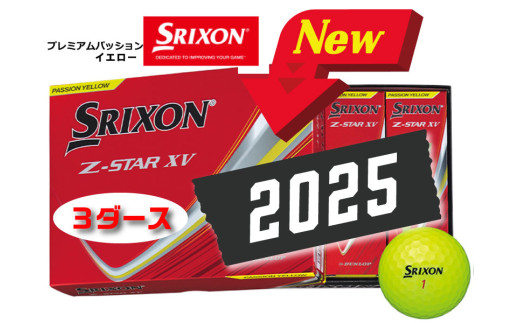 スリクソン Z-STAR XV9 ゴルフボール イエロー 〈2ダース 24級〉 飛距離重視ツアーボール 兵庫県丹波市