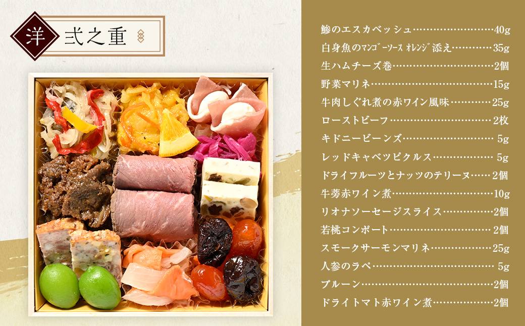 北のシェフオリジナル御節 彩 ／ 5寸三段 （2～3人前） 【2025年12月29日着】 御節 おせち お節 和風 洋風 中華 お取り寄せ お正月