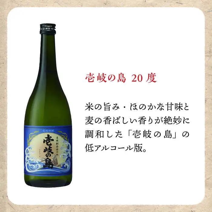【お中元】麦焼酎 壱岐の島 720ml 25度 22度 2本（SS）[JBK001] 麦焼酎 飲み比べ